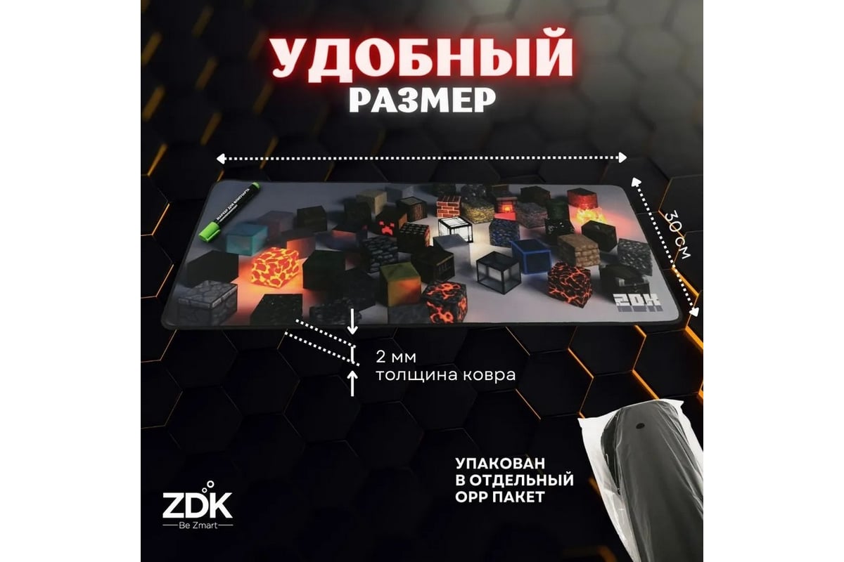 Коврик для мыши ZDK X-Game Mine v1 800x300x2 мм 8003002MC1