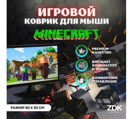 Коврик для мыши ZDK X-Game Mine v1 800x300x2 мм 8003002MC1