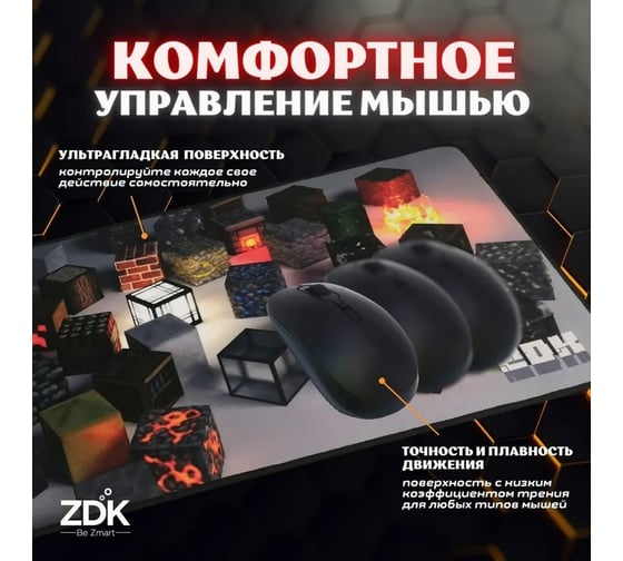Коврик для мыши ZDK X-Game Mine v1 800x300x2 мм 8003002MC1