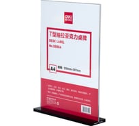 Настольная информационная табличка DELI 50864 A4, 21x29.7 см, прозрачная 1887332