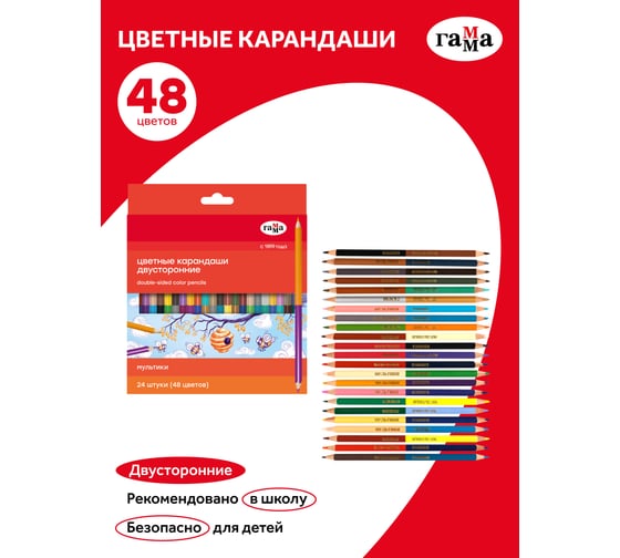 Цветные карандаши Гамма двусторонние мультики, 24шт., 48цв., заточен., картон. упак., европодвес 80220225