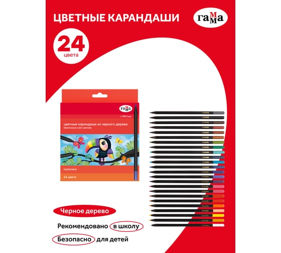 Цветные карандаши Гамма мультики, 24цв., черное дерево,заточен., картон. упак., европодвес 80220222