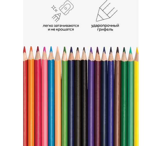 Цветные карандаши Гамма оранжевое солнце, 18цв, заточен., картон, европодвес 260220211