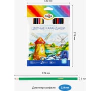 Цветные карандаши Гамма классические, 18цв., заточен., картон. упаковка, европодвес 050918_03_03