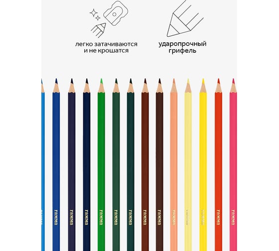 Цветные карандаши Гамма классические, 18цв., заточен., картон. упаковка, европодвес 050918_03_03