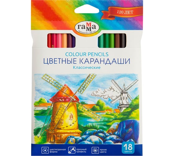 Цветные карандаши Гамма классические, 18цв., заточен., картон. упаковка, европодвес 050918_03