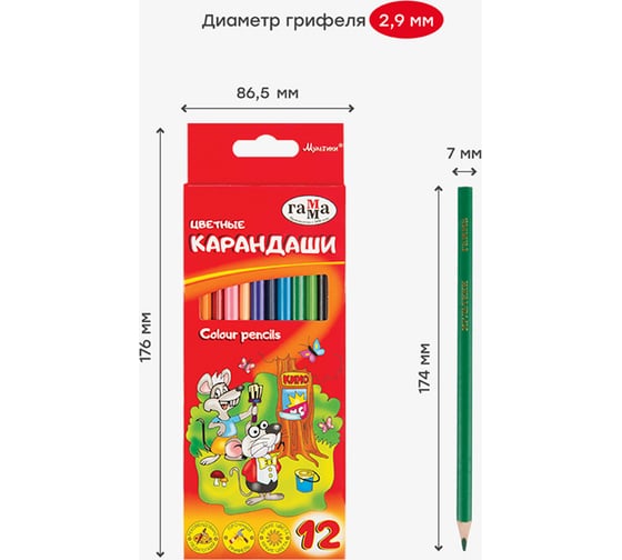 Цветные карандаши Гамма мультики, 12цв., трехгранные, заточен., картон. упаковка, европодвес 050918_07