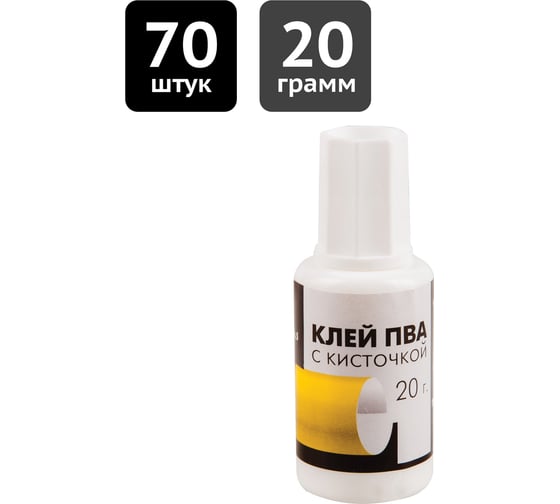 Клей ПВА Гамма с кисточкой, 20г 330005
