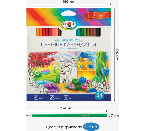 Цветные карандаши Гамма классические, 24цв., заточен., картон. упаковка, европодвес 050918_04