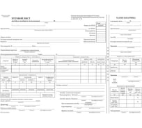 Бланк Attache Путевой лист автобуса не общего пользования А4, 198x275, 100 штук, офсет 1678528