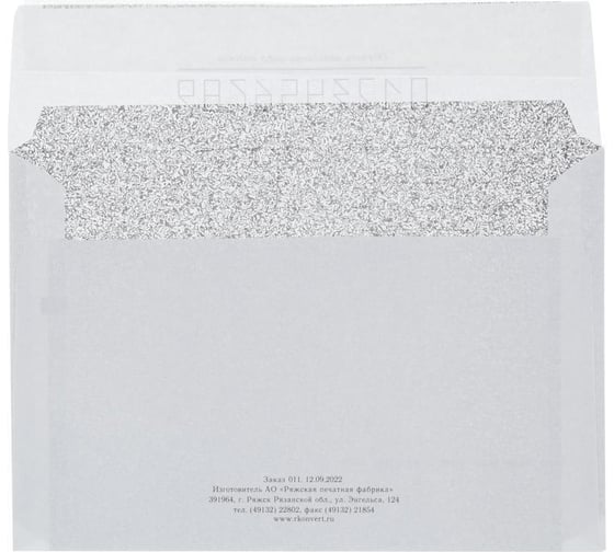 Конверт Attache КудаКому Economy С6, стрип, 80 гр, 114x162, 50 штук 1661461