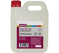Клей ПВА Attache extra 2,5 кг 1595000