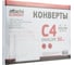 Конверт Куда-Кому С4стрип 90 гр 229х324 50шт/уп Attache Economy 1661453 3