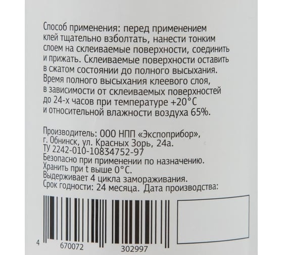 Клей ПВА Attache Economy 500 г 1716362