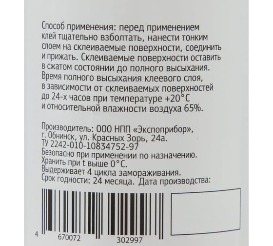 Клей ПВА Выбор есть 500г Attache Economy 1716362