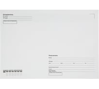 Конверт Куда-Кому С4 стрип 90 гр 229х324 250шт/уп Attache Economy 1661454