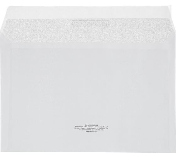 Конверт Attache Economy КудаКому С4, стрип, 80 гр, 229x324, 250 штук 1661454