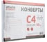 Конверт белый C4 стрип 229х324 90г 80 гр 50шт/уп 5уп/кор Attache Economy 1661456 3