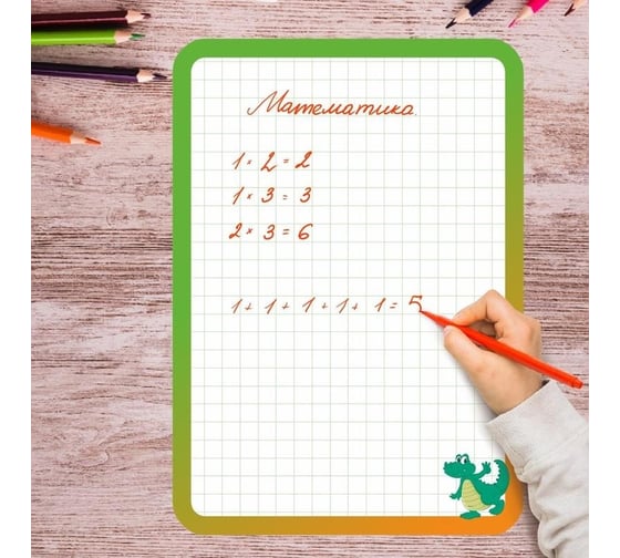 Маркерная доска Attache kids A4, клетка 1670199
