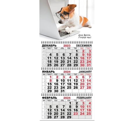 Настенный календарь Attache делу время трио стандарт 2024, 295x710, 80 г/м2 к224 1772309