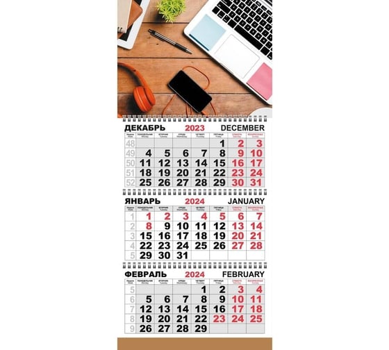 Настенный календарь Attache офис:важное трио стандарт 2024, 295x710, 80 г/м2 к704 1772319