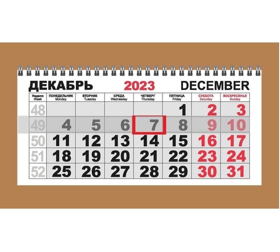 Настенный календарь Attache офис:важное трио стандарт 2024, 295x710, 80 г/м2 к704 1772319