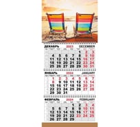 Настенный календарь Attache шезлонги трио стандарт 2024, 295x710, 80 г/м2 к906 1772308