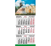Настенный календарь Attache медный всадник трио стандарт 2024, 295x710, 80 г/м2  к316 1772317