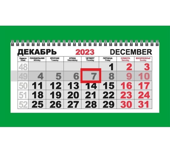 Настенный календарь Attache медный всадник трио стандарт 2024, 295x710, 80 г/м2  к316 1772317