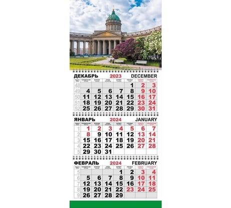 Настенный календарь Attache  казанский собор трио стандарт 2024, 295x710, 80 г/м2 к313 1772316