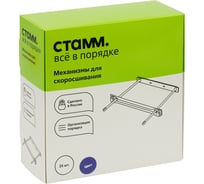 Механизмы для скоросшивания Стамм полипропиленовые, 25шт., синие СК-30588