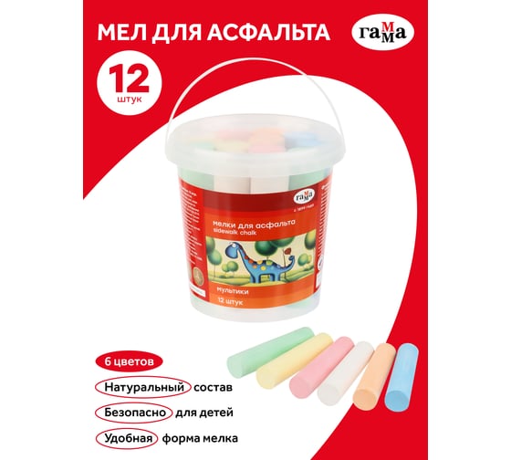 Мелки для асфальта Гамма Мультики цветные, 12шт., круглые, пластиковое ведро new 171220212 1