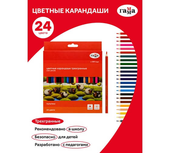 Цветные карандаши Гамма Мультики, 24цв., трехгранные, заточенные, европодвес 290122_24
