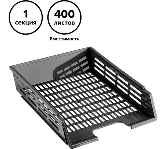 Лоток для бумаг Стамм горизонтальный xxl, черный ЛТГ-30570