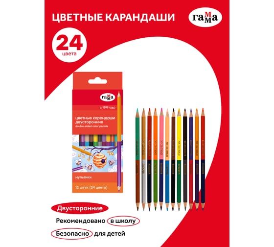 Цветные карандаши Гамма двусторонние мультики, 12шт., 24цв., заточен., картон, европодвес 80220223