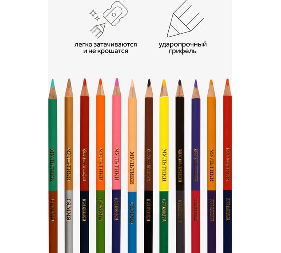 Цветные карандаши Гамма двусторонние мультики, 12шт., 24цв., заточен., картон, европодвес 80220223