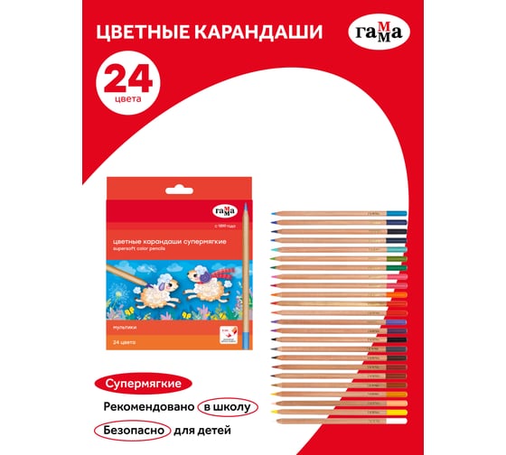 Цветные карандаши Гамма мультики, 24цв., супермягкие, увелич. диаметр грифеля 4,0мм, заточен., картон. упак., европодвес 80220218