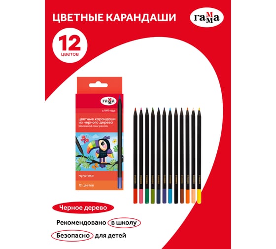 Цветные карандаши Гамма мультики, 12цв., черное дерево,заточен., картон. упак., европодвес 80220221