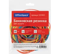 Банковская резинка OfficeSpace 100г , диаметр 60мм, ассорти, европодвес 333903