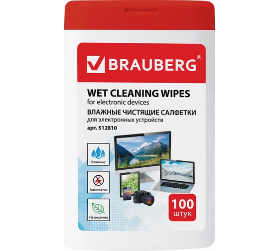 Чистящие салфетки для ноутбуков и оптических поверхностей BRAUBERG 512810