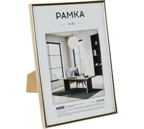 Рамка OfficeSpace пвх, небьющееся стекло, золото РПВХ_48502