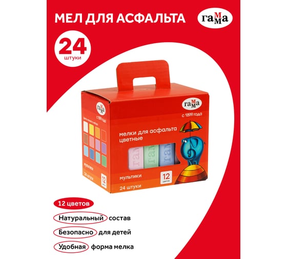 Мелки для асфальта Гамма Мультики цветные, 24шт., квадратные, картонная коробка 9022324