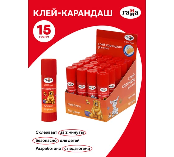 Клей-карандаш Гамма Мультики, 15г, пвп 42021.04.15