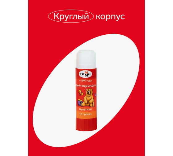 Клей-карандаш Гамма Мультики, 15г, пвп 42021.04.15