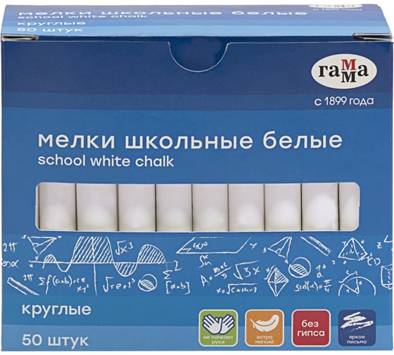 Школьные мелки Гамма белые, 50шт., мягкие, круглые, картонная коробка 71020201