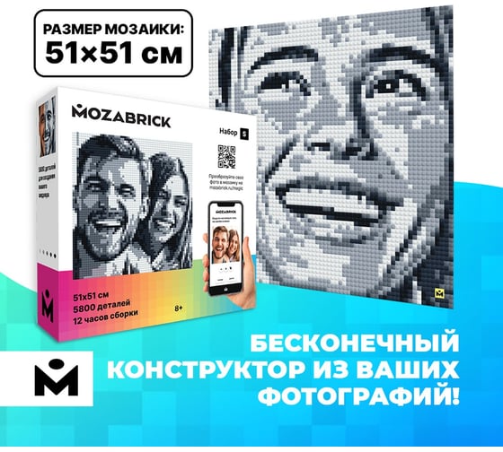 Фотоконструктор MOZABRICK Набор S 60001