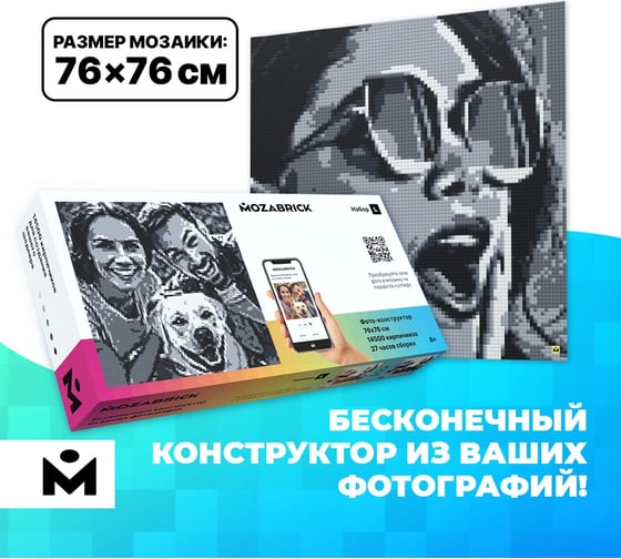 Фотоконструктор MOZABRICK Набор L 60002