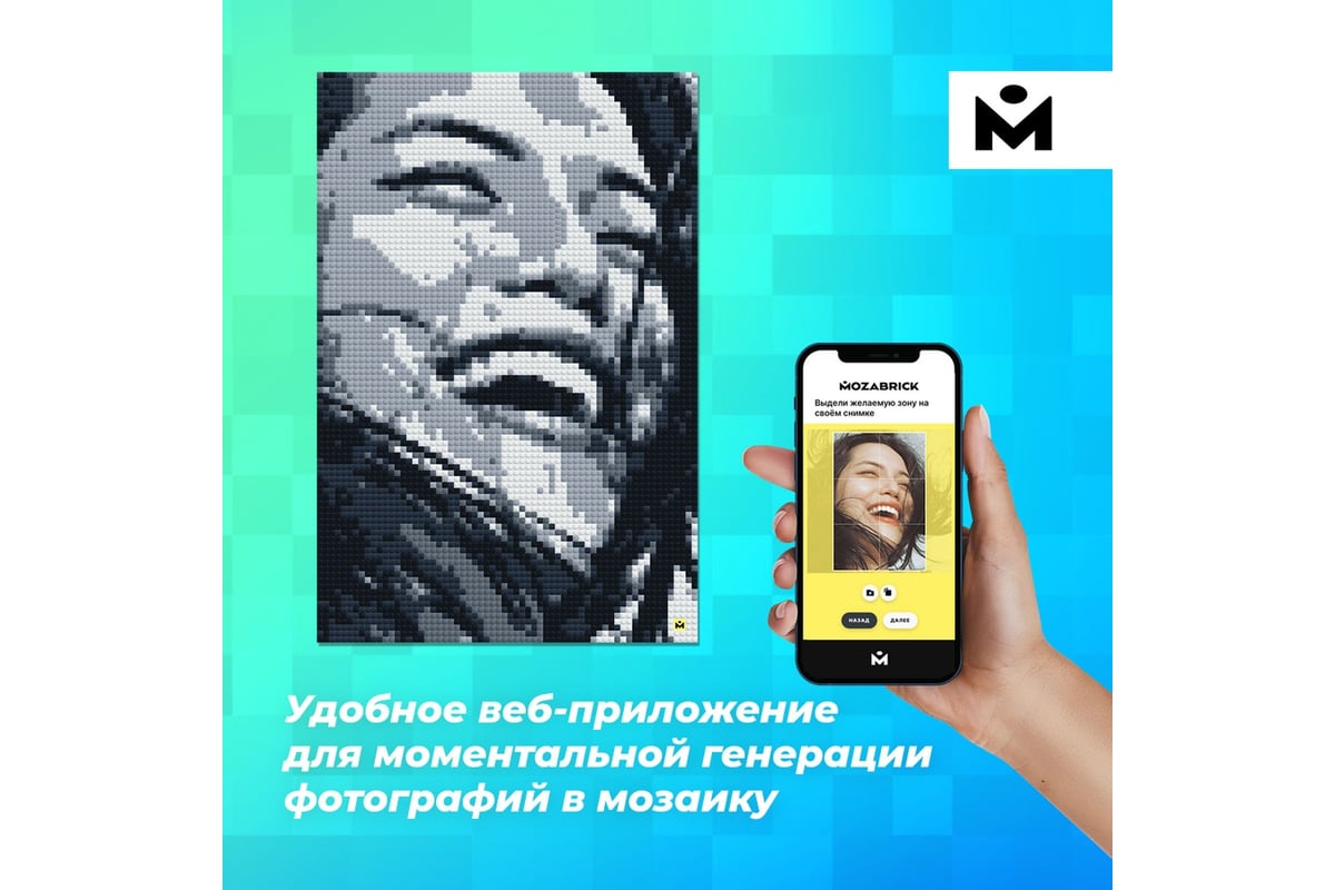 Фотоконструктор MOZABRICK Набор M 60003 - выгодная цена, отзывы,  характеристики, фото - купить в Москве и РФ