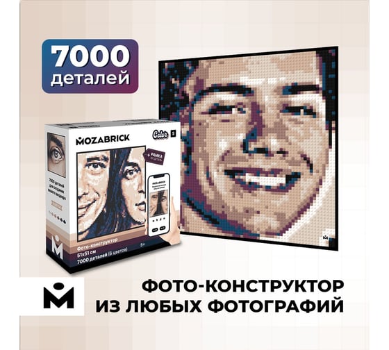 Фотоконструктор MOZABRICK Набор Color S 70001