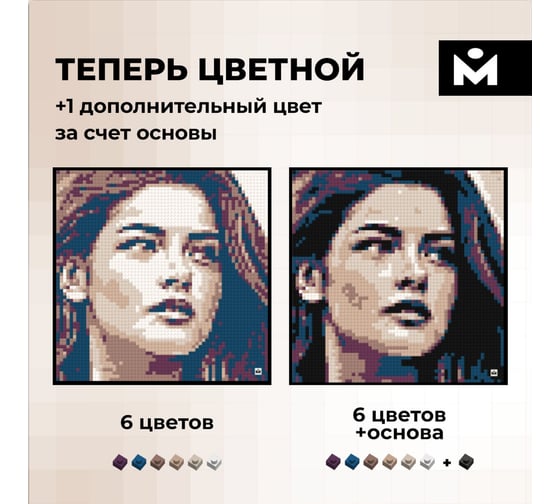 Фотоконструктор MOZABRICK Набор Color S 70001